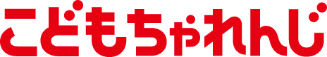 こどもちゃれんじロゴ