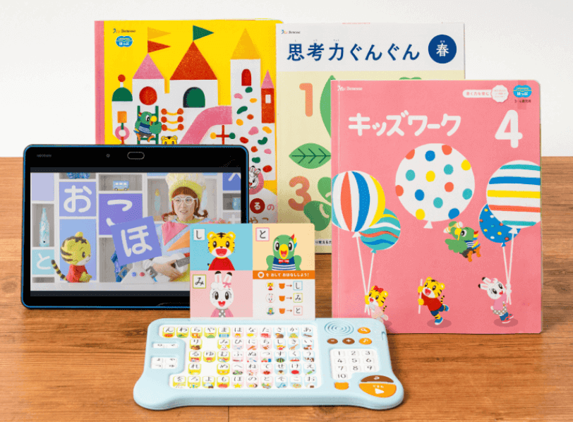 こどもちゃれんじ教材