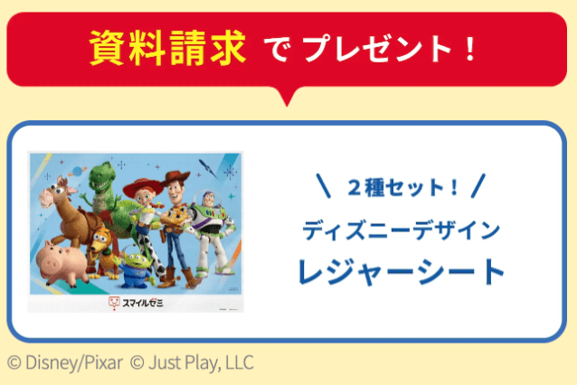 スマイルゼミ 資料請求特典：ディズニーデザイン レジャーシート